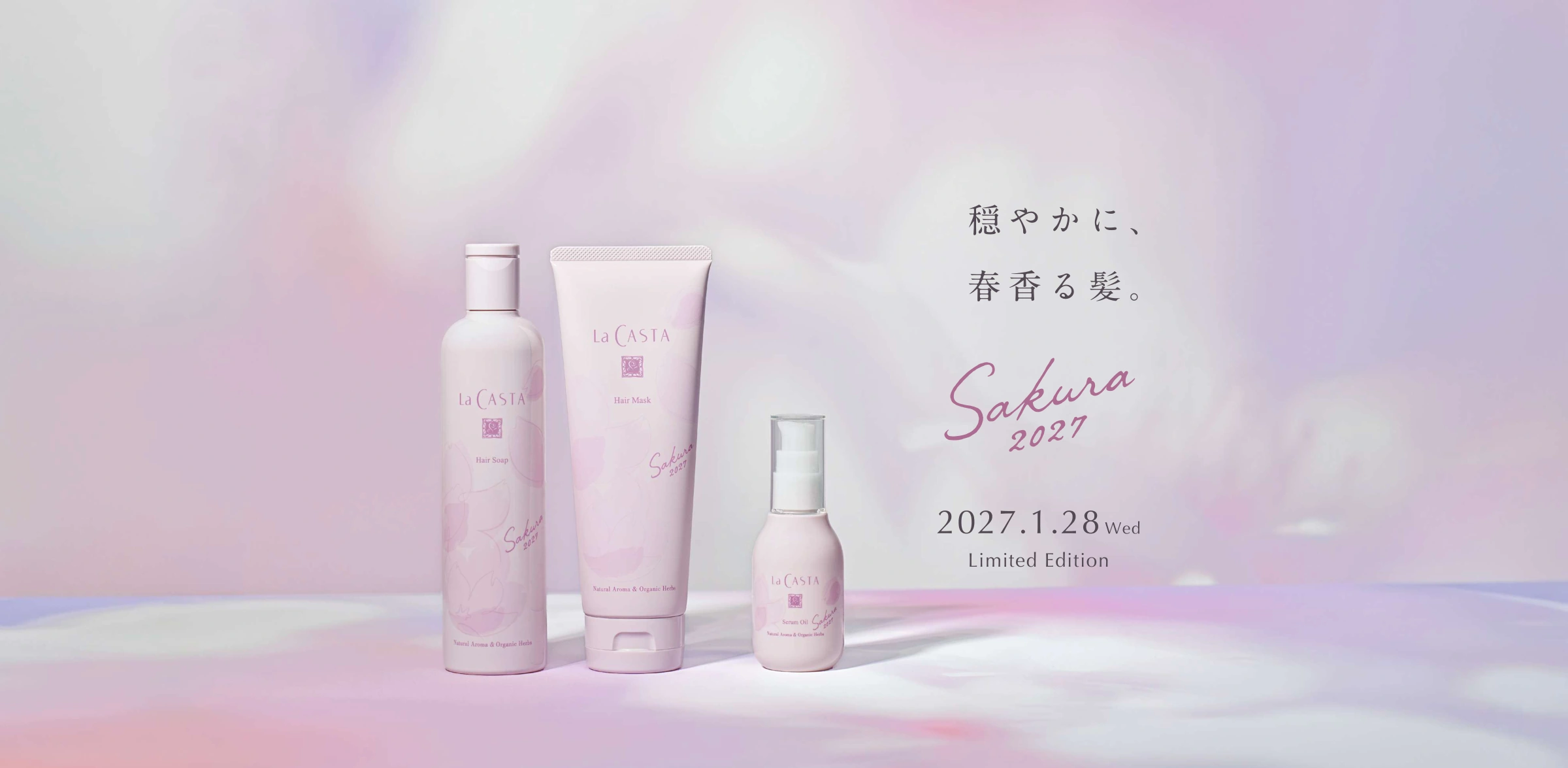 穏やかに、春香る髪。Sakura 2027。2027年1月28日（水）発売、数量限定。桜色のヘアソープ、ヘアマスク、セラムオイル。